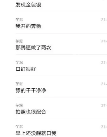 淮安清纯女大学生中招