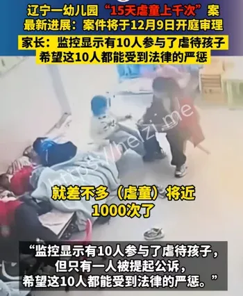 老师扇耳光撞墙