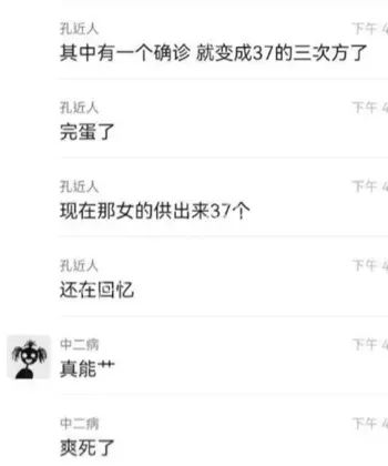 受害者集体检测