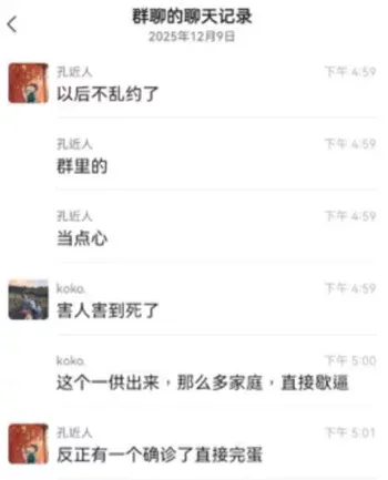 隐瞒病情多人交往