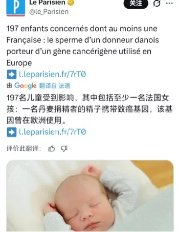 精子银行筛查漏洞