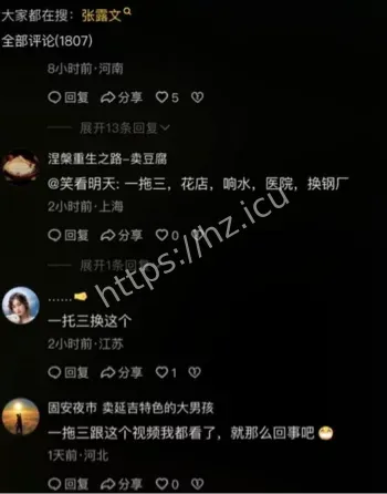 张露文3P原视频流出