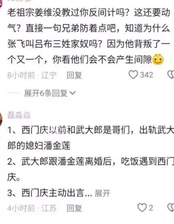 前夫对决前妻新欢