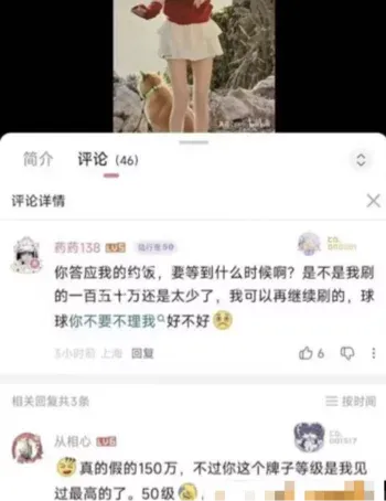 榜一大哥刷150万