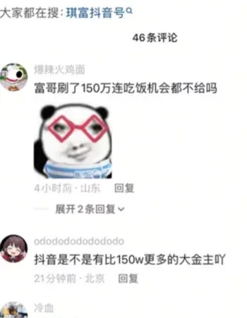 网红反差生活热议