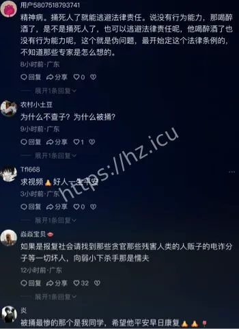 越秀区学生被捅