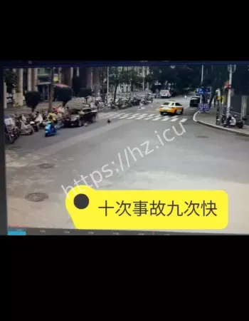 多人被撞倒受伤