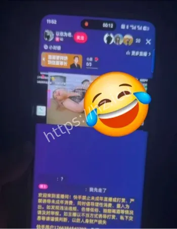 快手紧急下架直播频道原因