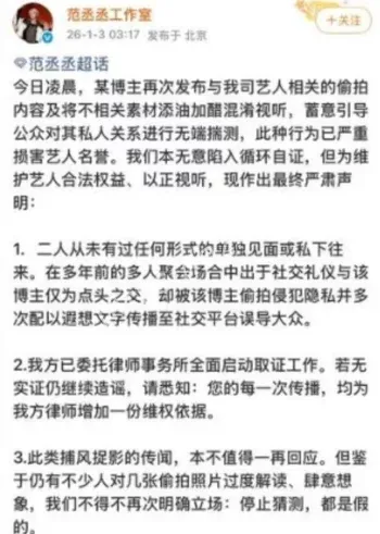 司晓迪聊天记录曝光