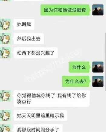 杨玥曲晓毅隋全强事件