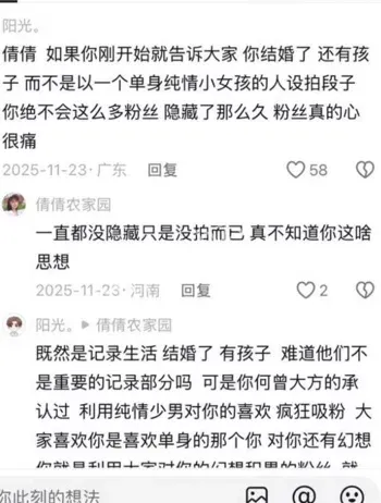 康梦倩隐瞒婚姻