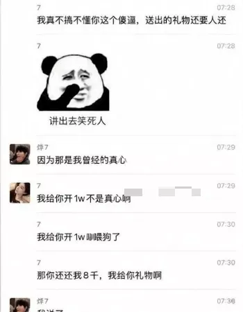 反手曝光私密泄愤