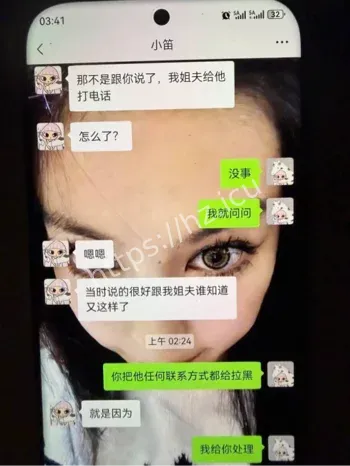 山东王晓迪出轨事件