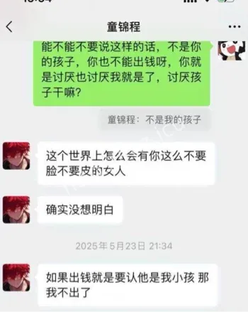 抚养费谈判破裂