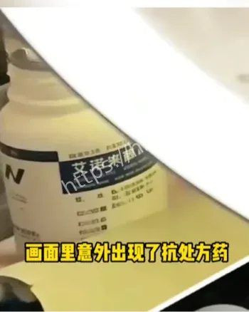 小澈复播抗HIV药盒事件