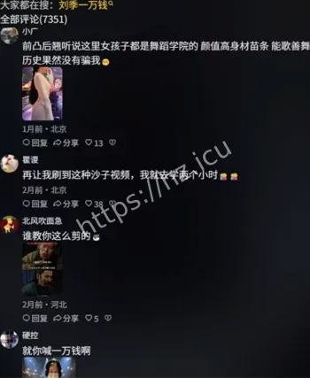 刘季一万钱反差福利姬