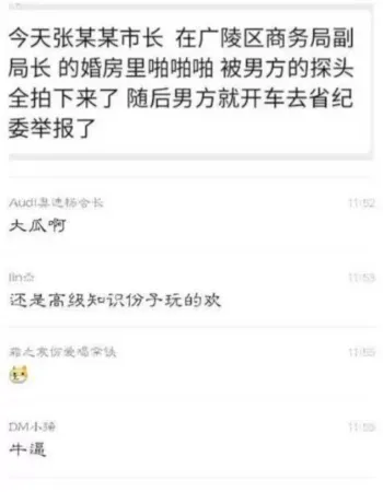 扬州商务局副局长