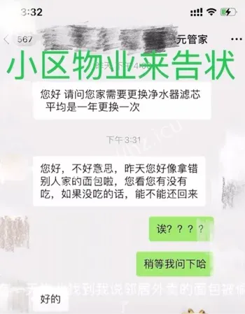 清华博士出轨黑料