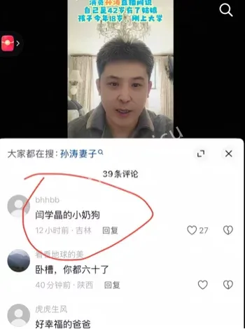 闫学晶哭穷翻车