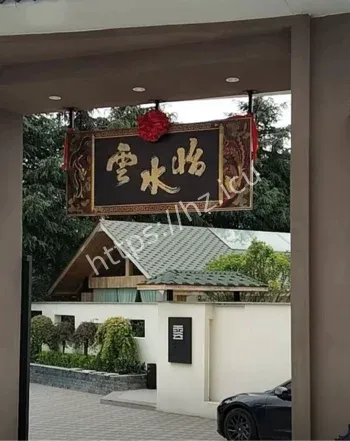 张颖陈捷妤酒店