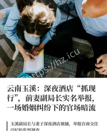 云南玉溪张颖事件